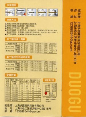 Ống Nhộng DuoGu 02 bìa sau 1.2mb